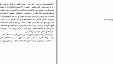 دانلود کتاب فرهنگ خاص علوم سیاسی حسن علیزاده PDF