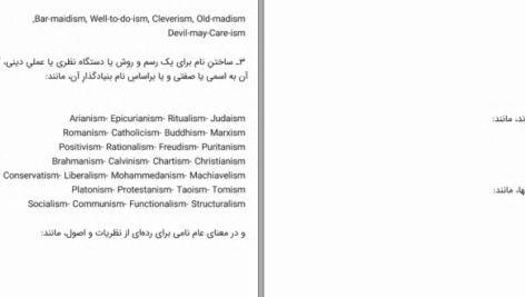 دانلود کتاب فرهنگ خاص علوم سیاسی حسن علیزاده PDF