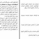 دانلود کتاب فرهنگ خاص علوم سیاسی حسن علیزاده PDF