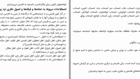 دانلود کتاب فرهنگ خاص علوم سیاسی حسن علیزاده PDF