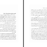 دانلود کتاب فرهنگ خوراک مردم گیلان مسعود پورهادی PDF