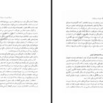 دانلود کتاب فرهنگ خوراک مردم گیلان مسعود پورهادی PDF