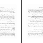 دانلود کتاب فرهنگ خوراک مردم گیلان مسعود پورهادی PDF