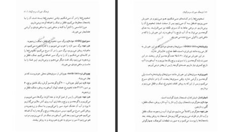 دانلود کتاب فرهنگ خوراک مردم گیلان مسعود پورهادی PDF