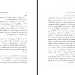 دانلود کتاب فرهنگ خوراک مردم گیلان مسعود پورهادی PDF