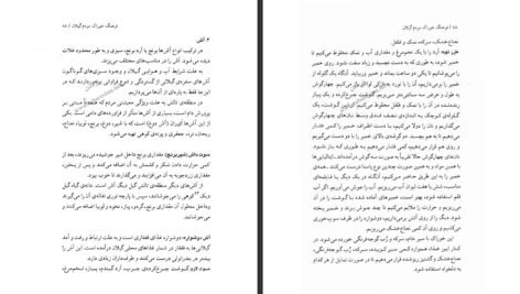 دانلود کتاب فرهنگ خوراک مردم گیلان مسعود پورهادی PDF