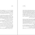 دانلود کتاب فرهنگ غرایب جلد ۱ سودابه فضایلی PDF