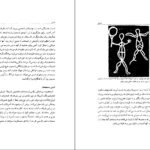 دانلود کتاب فرهنگ غرایب جلد ۲ سودابه فضایلی PDF
