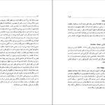 دانلود کتاب فرهنگ غرایب جلد ۲ سودابه فضایلی PDF