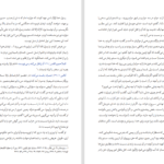 دانلود کتاب فرهنگ موضوعی احادیث امام مهدی علی کورانی عاملی PDF