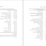 دانلو کتاب فرهنگ واژه سازی در زبان فارسی جلد ۲ کامیاب خلیلی PDF
