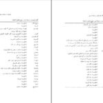 دانلو کتاب فرهنگ واژه سازی در زبان فارسی جلد ۲ کامیاب خلیلی PDF
