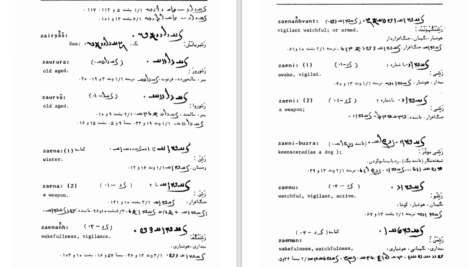 دانلود کتاب فرهنگ واژه‌های اوستا ۲ احسان بهرامی PDF