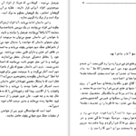 دانلود کتاب فرود عقاب‌ ها جک هیگینز PDF