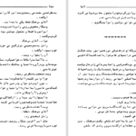 دانلود کتاب فرود عقاب‌ ها جک هیگینز PDF