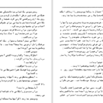 دانلود کتاب فرود عقاب‌ ها جک هیگینز PDF
