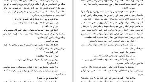 دانلود کتاب فرود عقاب‌ ها جک هیگینز PDF