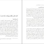 دانلود کتاب فرودستی جنسیت در علوم اجتماعی موگه رازانی PDF