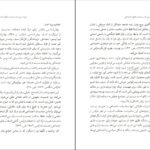 دانلود کتاب فرودستی جنسیت در علوم اجتماعی موگه رازانی PDF