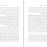 دانلود کتاب فرودستی جنسیت در علوم اجتماعی موگه رازانی PDF