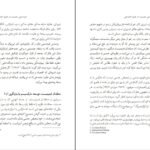 دانلود کتاب فرودستی جنسیت در علوم اجتماعی موگه رازانی PDF