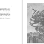 دانلود کتاب فصلها و شگفتیها مدهور جفری PDF
