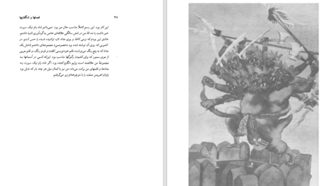دانلود کتاب فصلها و شگفتیها مدهور جفری PDF