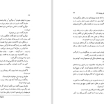 دانلود کتاب فصلها و شگفتیها مدهور جفری PDF