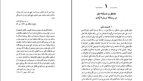 دانلود کتاب فلسفه سیاسی استوارت میل جان گری PDF