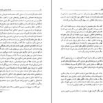 دانلود کتاب فلسفه سیاسی استوارت میل جان گری PDF