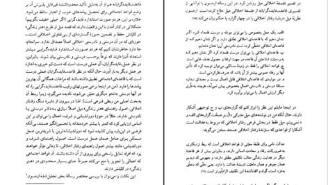 دانلود کتاب فلسفه سیاسی استوارت میل جان گری PDF