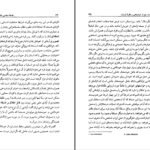 دانلود کتاب فلسفه سیاسی استوارت میل جان گری PDF