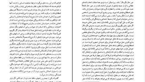 دانلود کتاب فلسفه سیاسی استوارت میل جان گری PDF