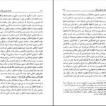 دانلود کتاب فلسفه سیاسی استوارت میل جان گری PDF