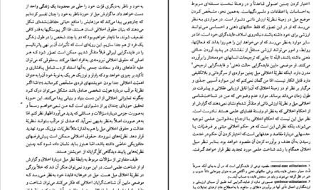 دانلود کتاب فلسفه سیاسی استوارت میل جان گری PDF