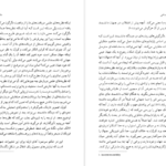 دانلود کتاب فهم علم اجتماعی راجر تریگ PDF