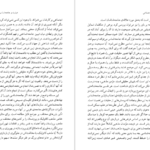 دانلود کتاب فهم علم اجتماعی راجر تریگ PDF