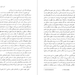 دانلود کتاب فهم علم اجتماعی راجر تریگ PDF