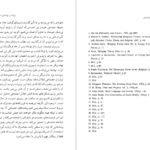 دانلود کتاب فهم علم اجتماعی راجر تریگ PDF