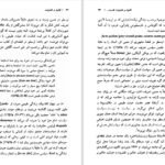 دانلود کتاب قانون و خشونت جورجو آگامبن PDF