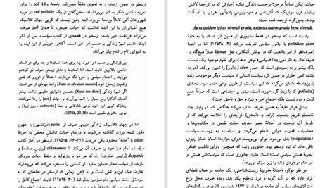 دانلود کتاب قانون و خشونت جورجو آگامبن PDF