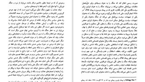 دانلود کتاب قانون و خشونت جورجو آگامبن PDF