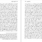 دانلود کتاب قانون و خشونت جورجو آگامبن PDF