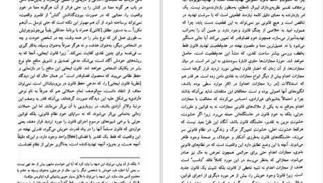دانلود کتاب قانون و خشونت جورجو آگامبن PDF