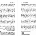 دانلود کتاب قانون و خشونت جورجو آگامبن PDF