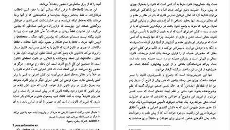 دانلود کتاب قانون و خشونت جورجو آگامبن PDF