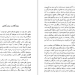 دانلود کتاب قدرت آزادی نیروی راستین لیبرالیسم پل استار PDF