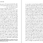 دانلود کتاب قدرت آزادی نیروی راستین لیبرالیسم پل استار PDF