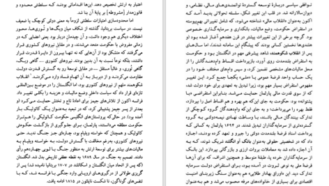 دانلود کتاب قدرت آزادی نیروی راستین لیبرالیسم پل استار PDF