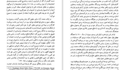دانلود کتاب قدرت آزادی نیروی راستین لیبرالیسم پل استار PDF